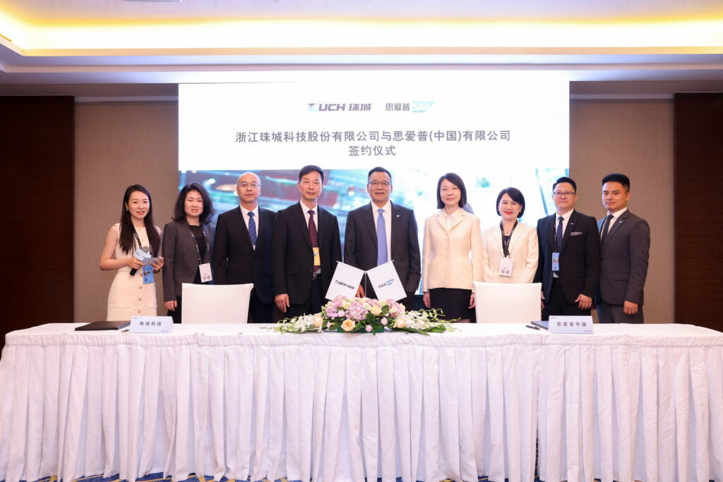 珠城科技與思愛普（SAP）中國簽署戰略合作協議，驅動珠城數字化轉型