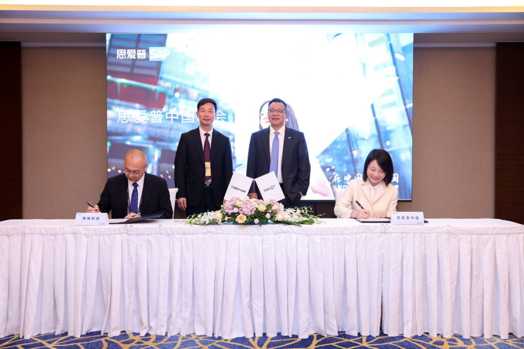 珠城科技與思愛普（SAP）中國簽署戰略合作協議，驅動珠城數字化轉型